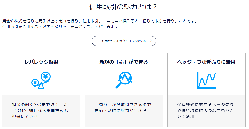 DMM　株