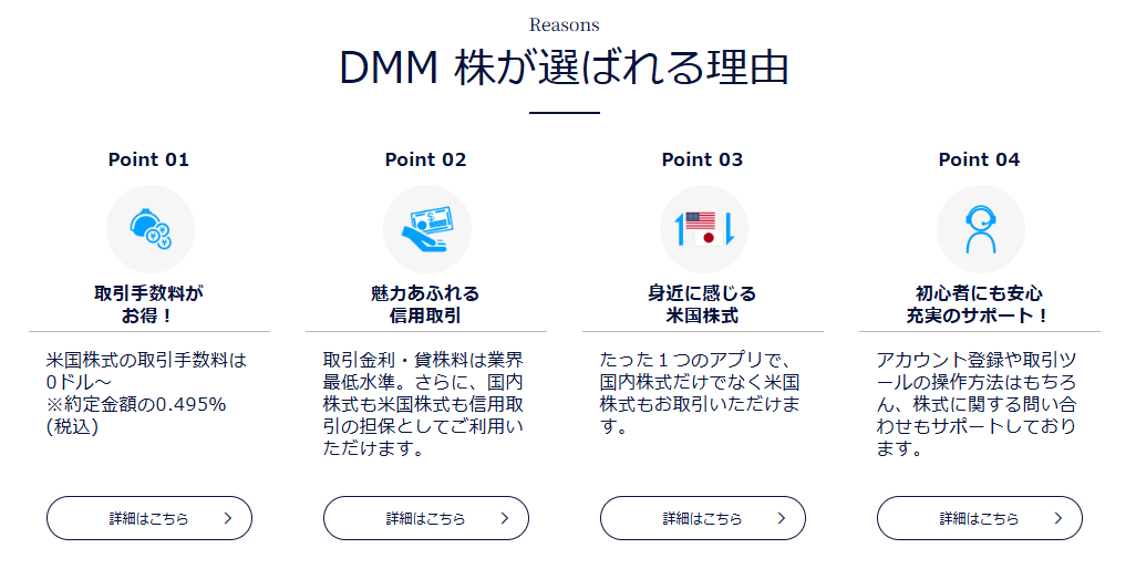 DMM